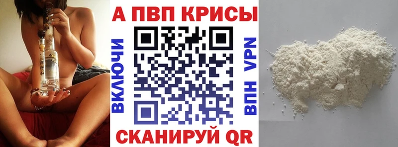 А ПВП VHQ Курган