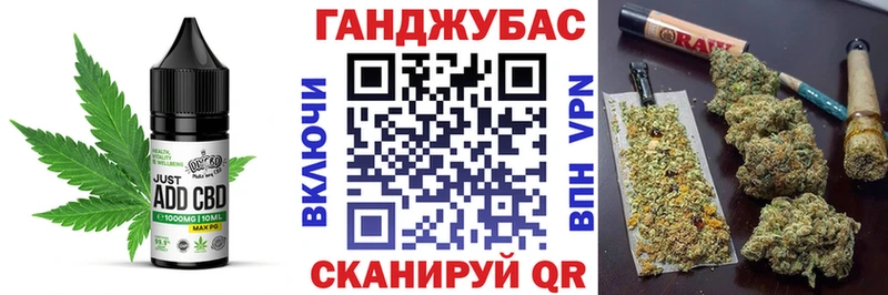 Cannafood конопля  купить наркоту  Курган 