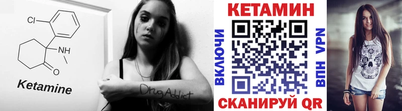 Кетамин VHQ Курган