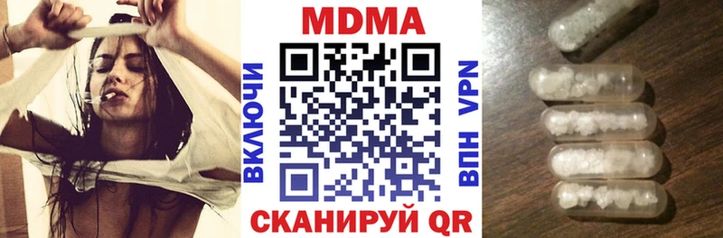 МДМА crystal  Курган 